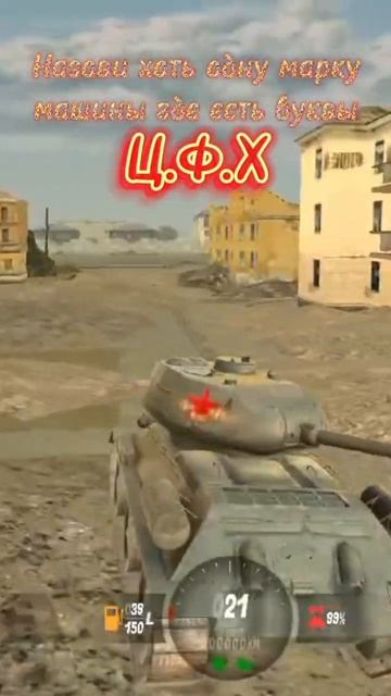 Назови хоть одну марку машины где есть буквы Ц.Ф.Х #phonk # смотреть онлайн