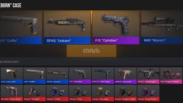 Открыл 100 FIREBORN CASE в кейс симулятор! смотреть онлайн