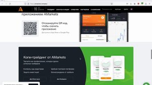 Брокер Amarkets — отзывы и разоблачение!