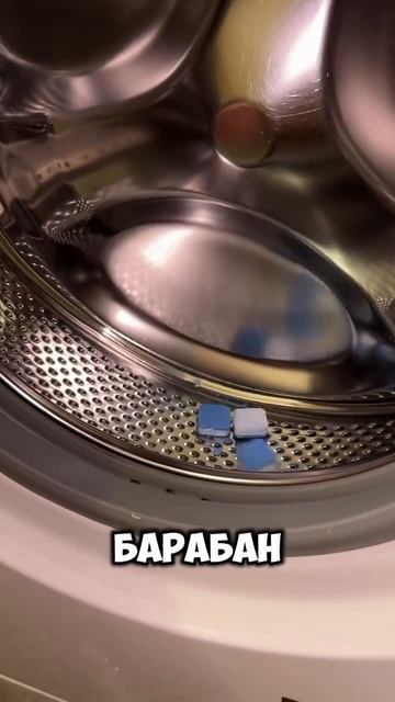 ЧУДО ОЧИСТИТЕЛЬ для твоей стиральной машины🫧 Артику? смотреть онлайн