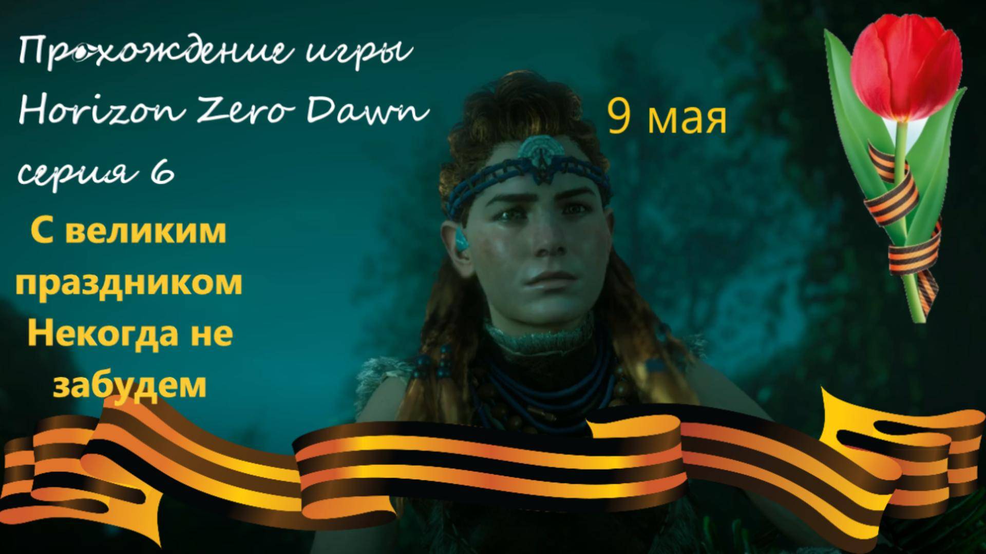 серия 6