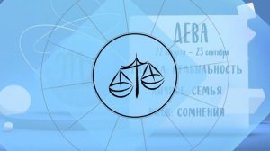 "Звёзды знают". Гороскоп на 14 мая 2025 года (Бийское телевидение)