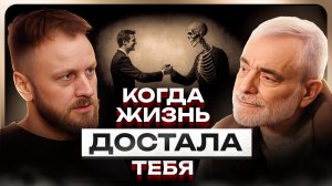От СТРЕССА до СМЕРТИ ❓сколько осталось ЖИТЬ | Психолог, Александр Ройтман