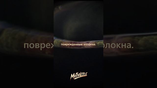 🤔Боль - значит рост мышц? #reels #sports #мышцы #спорт #рост #г