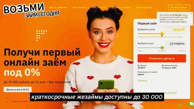 Займы Онлайн Без Отказов: Надежные Онлайн Займы
