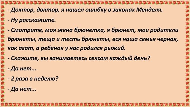 Актуальные анекдоты, сборник