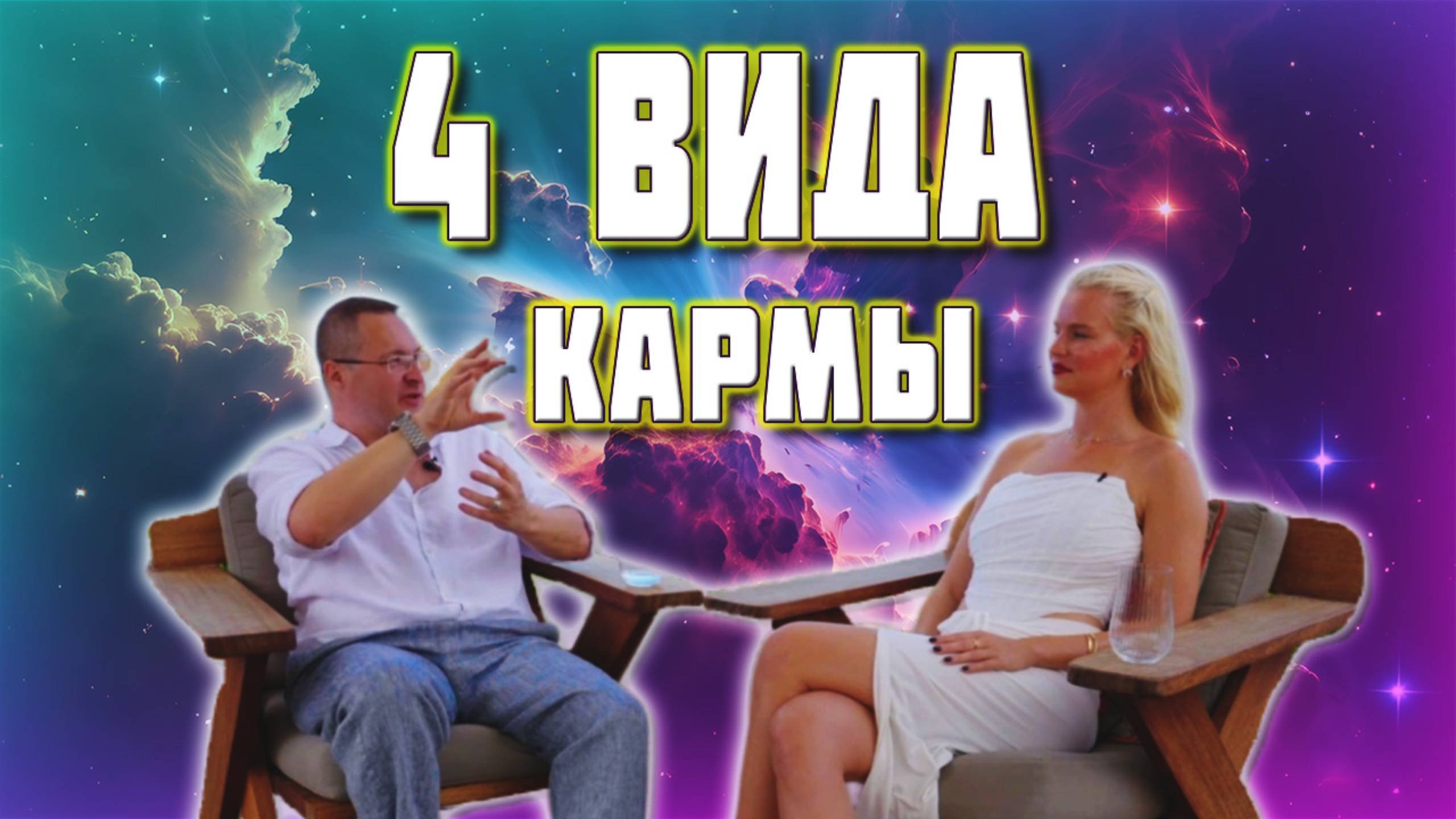 Эта КАРМА есть ТОЛЬКО у ЧЕЛОВЕКА❗🔮