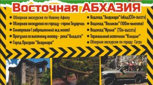 Восточная Абхазия, город призрак Ткуарчал. Внедорожный тур