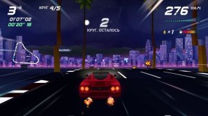 Испытайте адреналин в гонках с Horizon Chase Turbo