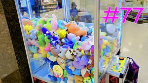 Автомат с игрушками - Тащим на 100р #77