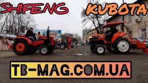 КИТАЙ ПРОТИВ ЯПОНИИ - ПЕРЕТЯЖКА МИНИТРАКТОРОВ SHIFENG и KUB