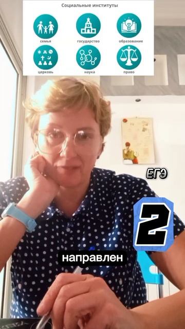 Социальный институт #обществознание #егэ #подготовкае смотреть онлайн