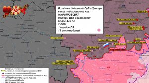 ⚡️ 13.05.2025 Сводка МО России о ходе проведения СВО (все направления)