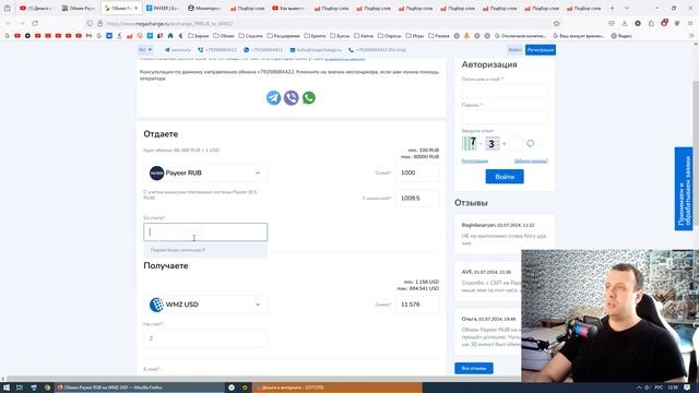 Как вывести деньги с кошелька Payeer куда угодно за 2 мину
