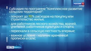 Субсидия на дом
