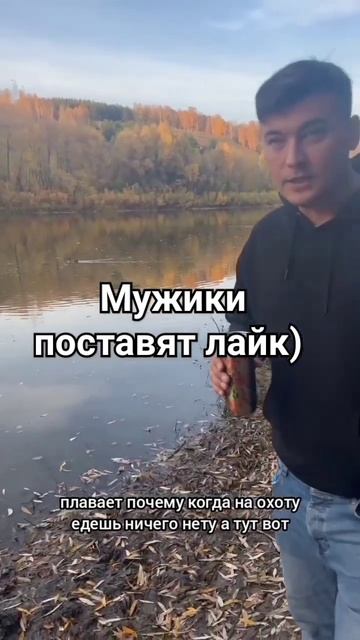 #охота ##рыбалка #юмор #shorts смотреть онлайн