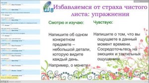 Видеолекция "Хочу стать писателем"