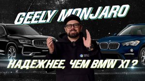 Geely Monjaro сломался на 8000 км