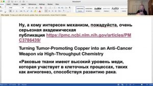 Медный купорос в терапии рака