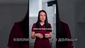 Как избавиться от привязанности к каплям