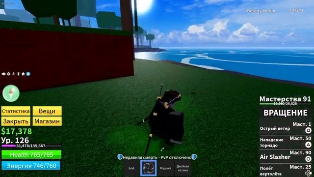 ОБЗОР ФРУКТА СПИН #bloxfruits (roblox) ps4