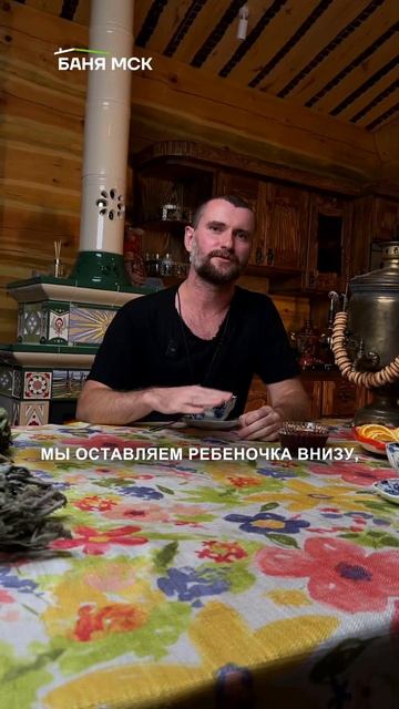 Совет для родителей — как правильно парить детей в ба? смотреть онлайн