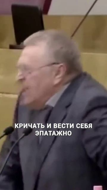 Жириновский был ПСИХОПАТОМ? #психика #психическоездоровье #расстройстволичности