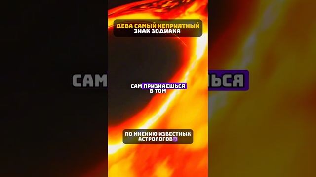 Девы девы…. что с вами не так #астрология #знакизодиака #дева