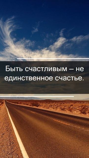 24.11.2022. Счастья Вам! Цитаты О Счастье #цитаты #афоризмы # смотреть онлайн