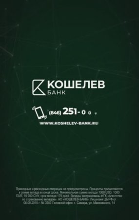 Валютный 2023 - 320Х506