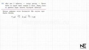 Задание № 106 страница 25. Математика 4 класс Моро Учебн