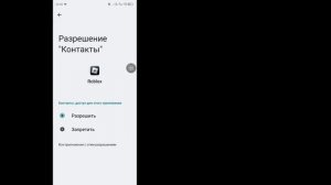 Как исправить ошибку подключения Roblox iPhone | Роблокс не ?