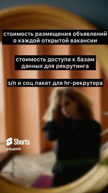 HR-бюджет: как правильно планировать и контролировать