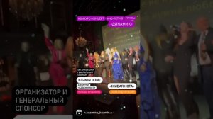 В честь юбилея - 40 летия группы «Динамик» конкурс - концерт / декабрь 2022 Кузьмин /