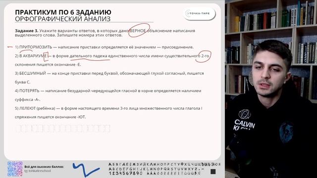 ОГЭ Русский Язык. 6 задание. Практика