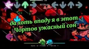 FRIDAY NIGHT FUNKIN - EVIL BLAMMED перевод #фнф