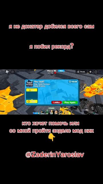 почти дошел до ультимейта #ttd #shorts #дрель #бесконечный смотреть онлайн