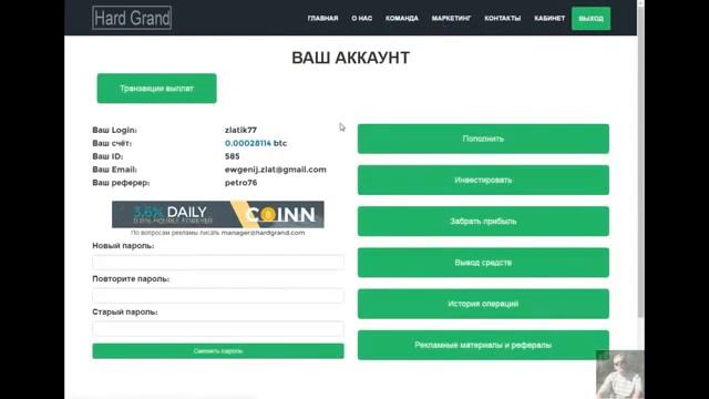 Без вложений   инвестиции в Hard Grand смотреть онлайн