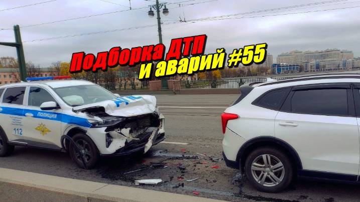 Подборка ДТП и аварий, снятых на видеорегистратор