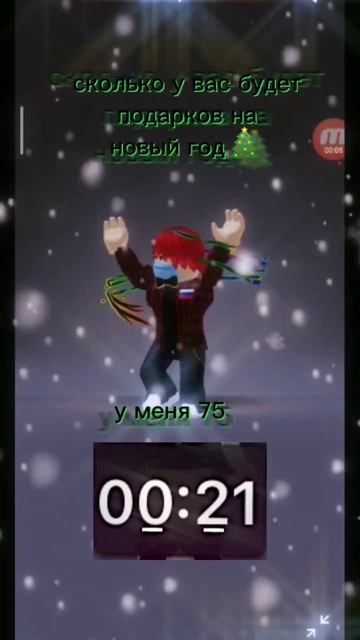 сколько у тебя будет подарков на новый год? смотреть онлайн