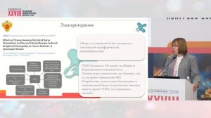 Возможности применения физиотерапии в онкологии