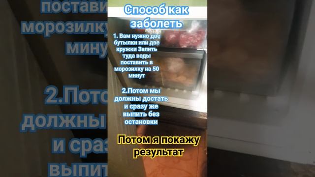 способ как заболеть смотреть онлайн
