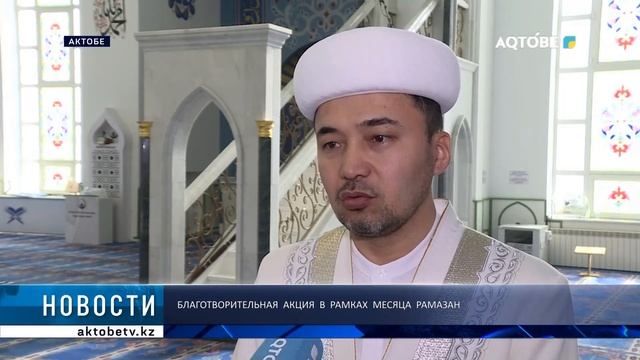 Благотворительная акция в рамках месяца Рамазан