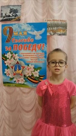 "Когда на бой смертельный шли вы... ", Читает: Османова Карина, 5 лет