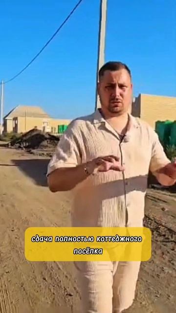 Коттеджные посёлки в Краснодаре. ДОМА и земельные УЧА?