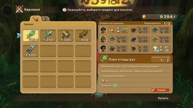 NI NO KUNI: WRATH OF THE WHITE WITCH Remastered 17  PS5 МАМАГАСКАР.
