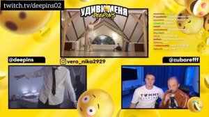 Дипинс танцует балет🩰 #дипинс #дипс