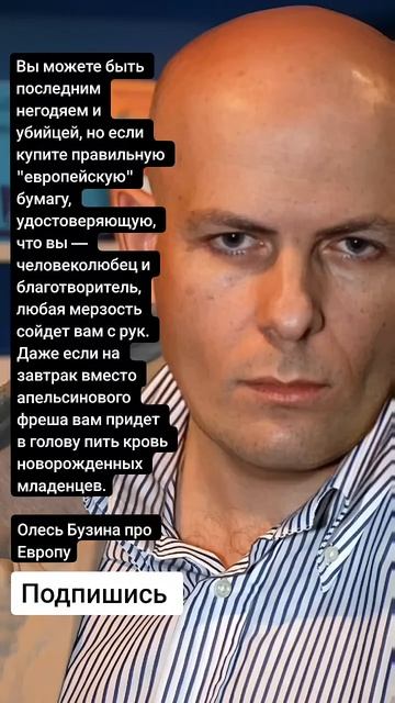 Олесь Бузина (Цитаты) смотреть онлайн