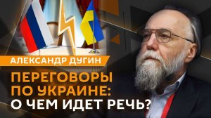 Александр Дугин. Переговоры в Стамбуле, саммит лидеров в день Победы, новый папа римский
