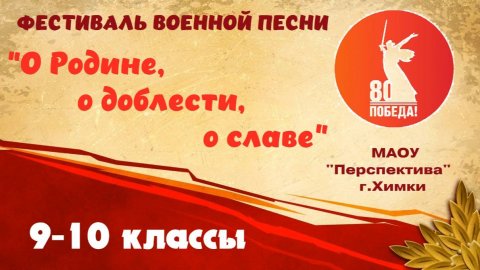 #ГолосПобеды